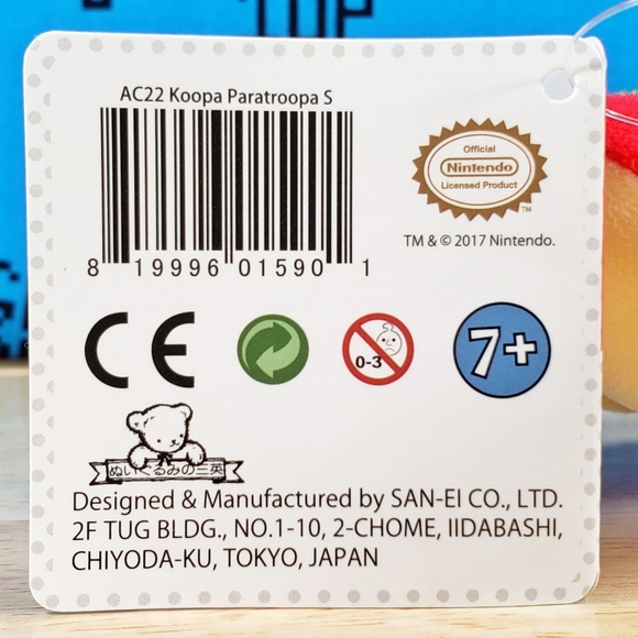 All Star Collection RED KOOPA PARATROOPER 6" #22 Nintendo Gaming Plush Toy NWT - Picture 12 of 12